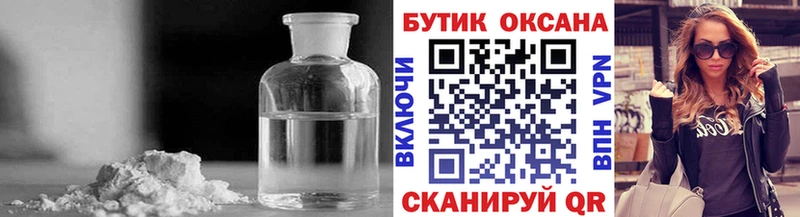 БУТИРАТ оксана  где продают   мега зеркало  Егорьевск 