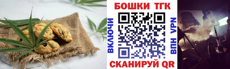 MEGA ONION  Егорьевск  Печенье с ТГК марихуана 