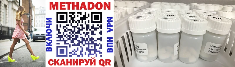 МЕТАДОН methadone  Егорьевск 